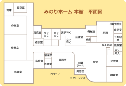 みのりホーム 本館　平面図